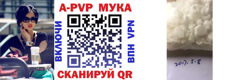 купить   Долинск  МЕГА рабочий сайт  A-PVP мука 