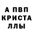 Метадон белоснежный Eelias