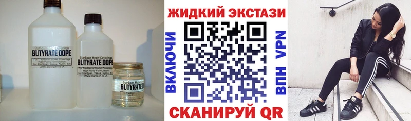 где купить   Долинск  БУТИРАТ Butirat 