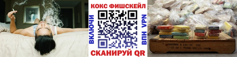КОКАИН FishScale  Долинск 